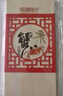 【礼券】阳澄联合大闸蟹礼券9999型公7.0两母5.0两5对10只螃蟹券礼盒礼品卡 实拍图