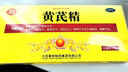 聚荣 黄芪精10ml*10支 口服液体补血养气 气虚血亏 3盒（半个月的量） 实拍图