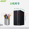 宏碁（acer）台式电脑高端办公商用家用绘图设计全套游戏 单主机+内置5G双频wifi+蓝牙 12代i7/16G/512G固态/独显4G 实拍图