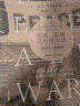 甲骨文丛书·终结一切战争：忠诚、反叛与世界大战，1914-1918 实拍图