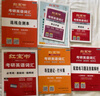 红宝书·2025考研英语10年真题（系统精析）赠答题卡，原文美音朗读音频，考研英语真题复习资料（翻译、长难句等） 实拍图