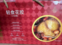 福东海 即食花胶2160克（180g*12碗） 轻食早餐代餐补充胶原蛋白鱼胶滋补品4口味礼盒装 实拍图