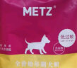 玫斯（metz）营养鲜食狗粮 全价金毛柯基拉布拉多泰迪法斗柴犬通用型主粮 幼犬粮1.5kg 实拍图