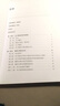 数学概览：关于概率的哲学随笔图书书香节 实拍图