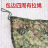 泰西丝泰西丝 遮阳网防晒网遮阴网遮阳布 防航拍迷彩网布户外迷彩遮阳布 2米宽3米长 实拍图