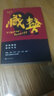 藏獒 人民文学出版社 杨志军 著 书籍 实拍图
