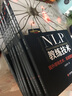 中国100强名师名作：NLP教练技术 实拍图