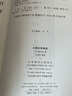 玉牒初草集证 中国史学基本典籍丛刊 中华书局 实拍图