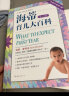 海蒂怀孕育儿大百科套装（全2册） 从备孕到养育0~1岁宝宝 《时代》周刊推荐 销量超4300万册 实拍图