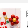 京唐 儿童宝宝百天满月生日拉旗背景墙装饰网红ins气球拉花套餐套装  实拍图