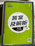 高中必刷题物理必修三必刷题高一上必修一2026高一必刷题必修二2025下学期【科目自选】高中必刷题2025新教材必刷题预备新高一上下课本同步练习册同步教辅必修1必修2必修3人教版同步狂K重点 【必修上 实拍图