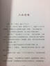 中国民间故事 彩图版 全国小学生教育读本 写给儿童的中华传统文化故事 实拍图