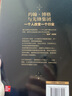 约翰・博格与先锋集团：一个人改变一个行业（精装版）(博文视点出品) 实拍图