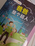 老爱哭和不在乎（彩图注音版） 一二年级小学生课外阅读经典丛书 课外阅读系列 实拍图
