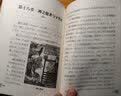 北欧神话ABC（修订本）暑期阅读； 课外阅读推荐 实拍图