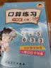 六品堂小学生数学口算题卡天天练一年级口算题100以内加减法20二年级三四上册下册幼小衔接计算练习题册 实拍图