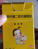 [妈咪爱]枯草杆菌二联活菌颗粒 1g*10袋 1盒装 婴幼儿童益生菌冲剂肠道菌群失调腹泻便秘胀气 实拍图