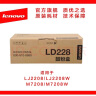 联想（Lenovo）LD228硒鼓碳粉墨粉盒墨盒粉仓适用2208/2218/7208/7218 LD228硒鼓 实拍图