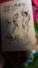 超级漫画创作技法图解教程：从人物写真学习人物画法 绘画素描手绘入门设定上色技巧透视写实基础板绘 人体手绘日本漫画教程书 实拍图