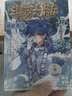 斗罗大陆2 绝世唐门漫画版32（新版） 实拍图