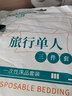 欣沁一次性床品三件套旅行隔脏睡袋床单被套枕套火车卧铺真空包装 实拍图