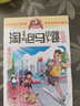 29七天七夜淘气包马小跳 原著正版杨红樱系列漫画典藏完整版小学生三四五六年级经典儿童文学名著校园成长励志小说中国原创动漫重点获奖作品课外阅读书籍 实拍图