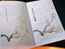 笺谱日历（公历2020年 用文艺的方式拥抱新年；上半年+下半年两册设计，易于携带，方便使用） 实拍图
