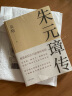 朱元璋传（收录吴晗亲笔后记，精心绘制10余幅朱元璋作战示意图、职官功能表） 实拍图