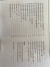 国家建筑标准设计图集09J202-1：坡屋面建筑构造（1） 实拍图