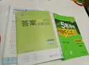 曲一线 初中科学 七年级上册 浙教版 2025版初中同步5年中考3年模拟五三 实拍图