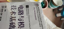 电路与模拟电子技术基础(第2版)（高等学校电子信息类专业系列教材·新形态教材） 实拍图