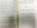 三十六计（随书附赠思维导图！足本典藏版，保留全部“按语”！新增《百战奇略》《曾胡治兵语录》） 实拍图