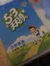 53天天练 小学英语 六年级下册 XS 湘少版 2024春季 含测评卷 参考答案（三年级起点） 实拍图