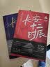 秦二世必须死 桃花源没事儿长安的荔枝太白金星有点烦 食南之徒 大医日出+破晓篇两京十五日三国机密龙与地下铁长安十二时辰古董局中局全集【马伯庸小说作品集自选】 长安的荔枝+长安十二时辰【定价144.6】 实拍图