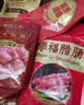 皇上皇广式香肠腊肠腊味国企下酒菜  佳味粒肠湘味420g 实拍图