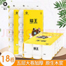 猫王5斤18卷卫生纸加厚5层粗卷实惠装原生木浆实心卷纸家用纸巾厕纸 5层 138g/卷*18卷 粗卷加厚 实拍图