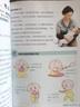 奶奶姥姥带宝宝(0-3岁育儿干货)/孕产育儿系列 实拍图