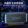 索爱（soaiy）SH05户外K歌5.1蓝牙音箱声卡音响一体机四喇叭双振膜立体声重低音炮混响广场舞直播带2个麦克风 实拍图