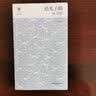 给儿子的29封信亲子沟通指南父子情深家信系列山东画报出版社家长必读 晒单实拍图