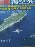 海空突击 美国海军舰载机发展和作战全史，从全天候打击到无人机打击 实拍图