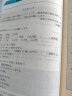综合日语 第一册 修订版 售完止 新版13245305 实拍图