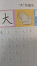 汉字描红 爱德少儿学前描写轻松练 实拍图