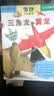 公文式教育:3D立体模型狮子和老鼠亲子共玩5岁及以上暑期精细运动控制3d立体书手工书KUMON立体手工动物模型亲子互动手工制作开学必备亲子居家 实拍图