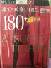 厚木Atsugi连裤袜180D光发热2双装加厚打底裤袜女TL19002P 黑色 2双 M L 身高150至165cm 实拍图