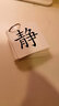 冯式早教一年级语文下册识字卡人教版课本同步认字无图识字卡片 实拍图