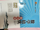 正版书籍】2025新版初中数学物理化学培优新方法七八年级九奥数中学黄东坡探究应用新思维训练竞赛题教程教材教辅全套上下册 培优新方法【九年级|数学】2025 实拍图