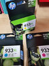 惠普（HP）932xl 933xl墨盒原装7110 7510 7610 7612打印机黑色彩色墨盒 933XL彩色3支套装 实拍图