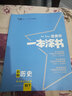 易蓓2025初中小四门睡前默写 历史道德语法治生物地理初二会考基础知识点大全速记睡前五分钟考点背诵 8本史地政法小四门【睡前默写+答题模板】 实拍图