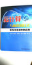 云计算与物联网技术在电力系统中的应用 中国电力出版社 林为民 等 编 著作 新华正版书籍包邮 实拍图