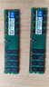 协德 (XIEDE)DDR2 667 4GB台式机内存条 仅适用AMD平台内存 实拍图